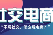 电商怎样(电商平台怎么做)