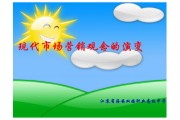 现代营销观念(现代营销观念是一种什么的经营观念)