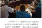 四川行无疆电商(四川行无疆电商上班)