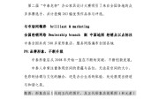 办公家具宣传文案(家具公司广告创意文案)
