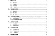 大米营销策划方案(大米营销策划方案范文)
