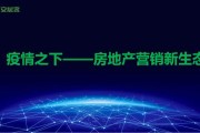 地产营销(地产营销总监收入)