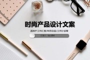 策划文案ppt(策划文案怎么写范例)