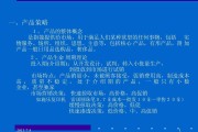 营销策略4p理论(海底捞4p理论案例分析)