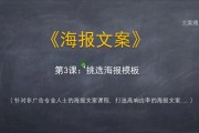 论坛宣传文案(论坛宣传文案策划)