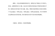 市场营销毕业论文5000字(市场营销毕业论文5000字范文)