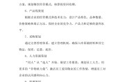 商场餐饮营销方案(适合餐饮的营销活动方案)