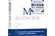 媒介变迁(媒介变迁与文化安全)