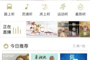 电台音频文案(音乐广播电台文案)