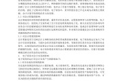 电商行业的财务(电商行业的财务发展前景)