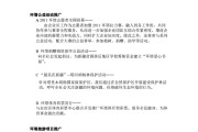 比赛文案怎么写(设计比赛文案怎么写)