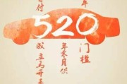 520文案简单一句话(520文案简单一句话图片)