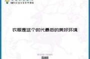 服装行业的文案(关于服装的热门文案)