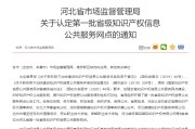 河北自媒体(河北自媒体百佳号)