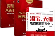 自学电商(自学电商运营软件)