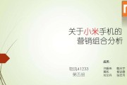 小米营销策略(小米营销策略的启示)