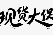 电商字体包(电商专用字体)