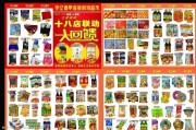超市广播广告文案(超市广播广告文案范文)