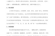 超市招商文案(购物广场招商文案)