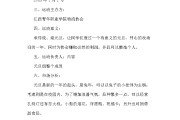 策划书文案(策划书文案怎么写)