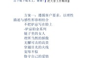 产品广告文案范文(产品广告文案范文大全)