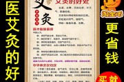 艾灸广告文案(艾灸广告宣传文字)