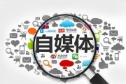 多媒体和自媒体的区别(多媒体和自媒体的区别和联系)