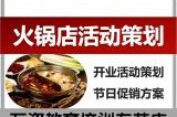 餐饮店怎么做营销和推广(餐饮店怎么做宣传推广活动)