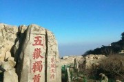 爬泰山文案(第二次爬泰山文案)
