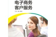 电商客服是什么(电商客服是什么部门)