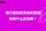 银行营销服务岗位是什么(银行的营销服务类岗位是做什么的)