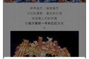 灯光节文案(灯光节文案词)