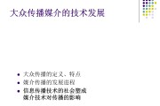 媒介的特点(媒介的特点,优势劣势)