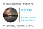 伤感的感情文案(伤感的感情文案朋友圈)