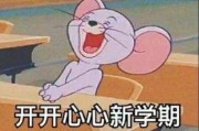 大一开学文案(大一开学文案简短)