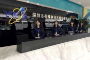 电商深圳(电商深圳市思乐文化传媒有限公司员工)