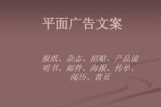 产品广告文案(送父母健康的产品广告文案)