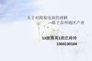 电商行业理解(电商行业的理解与认识)