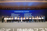 宁波电商产业区(宁波江北电商园区规划)