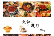冬天吃火锅的文案(天气冷吃火锅的文案)