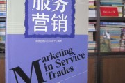什么是服务营销(什么是服务营销?它与传统营销相比有何区别?)