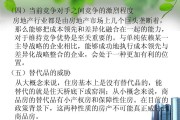 房地产营销策略有哪些(房地产销售策略和营销策略)