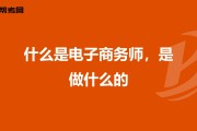 电商是做什么的呢(电商一般是做什么的)