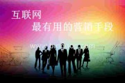 营销方式和手段(营销手段和营销策略)