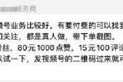营销号视频
:视频号怎么运营搞钱？