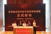 宁波电商(宁波电商产业园扶持政策)