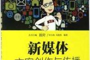 策划新媒体文案(策划新媒体文案模板)