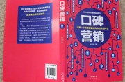 营销管理书籍推荐(有关营销管理的书籍)