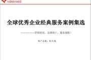 服务营销案例(服务营销案例分析之屈臣氏)