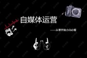 自媒体步骤(自媒体开始怎么做)